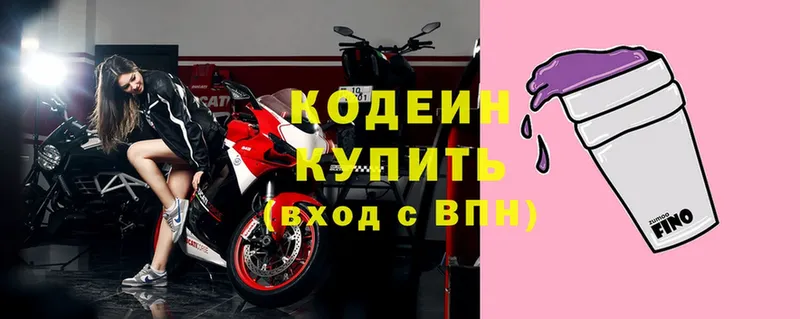 Кодеин Purple Drank  где продают   блэк спрут ссылка  Кирсанов 