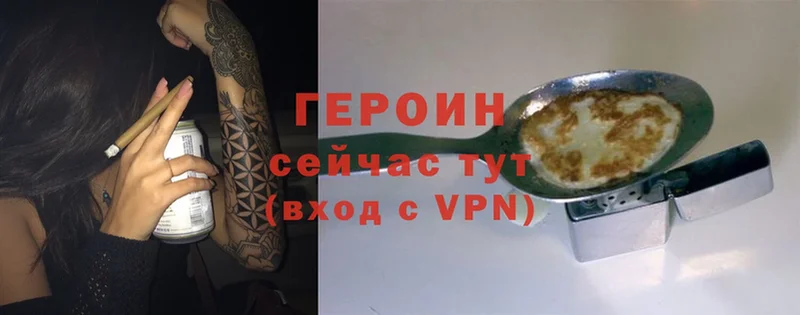 Героин Heroin  Кирсанов 