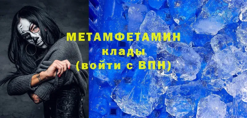 МЕТАМФЕТАМИН кристалл  Кирсанов 