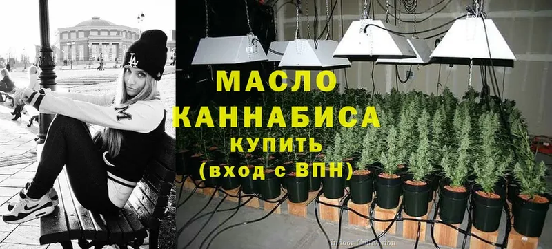 Дистиллят ТГК THC oil  Кирсанов 